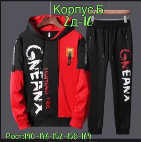 Костюм
