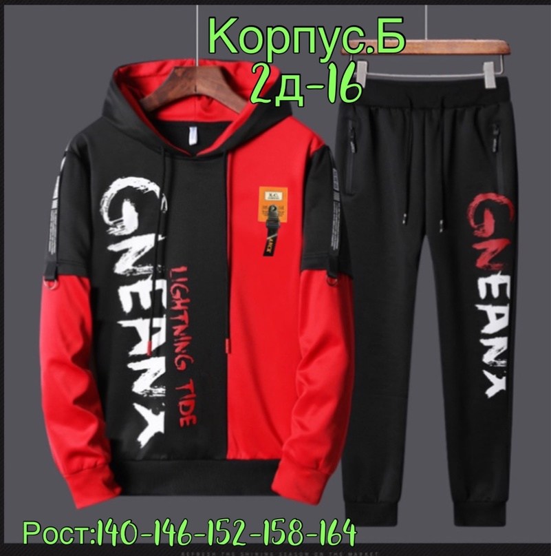 спортивный костюм,костюм спортивный детский,мужские спортивные костюмы,спортивные костюмы для подростков,костюм спортивный для мальчика