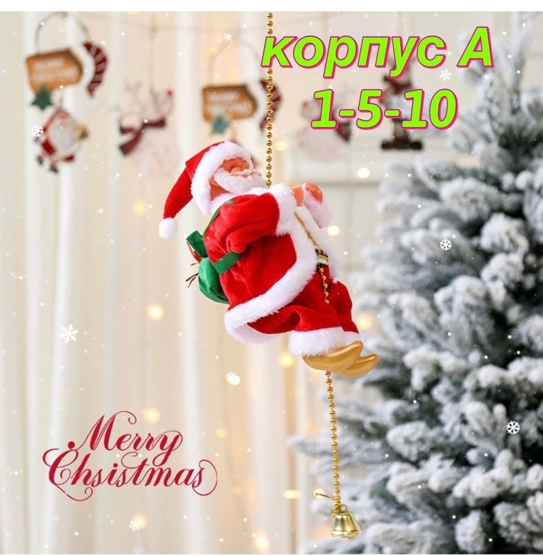 christmas decorations,санта-клаус,санта клаус игрушка,рождественские игрушки,санта