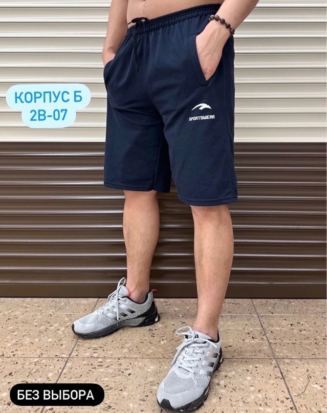 шорты мужские,шорты спортивные мужские,шорты для мужчин,мужские шорты большого размера,шорты мужские nike