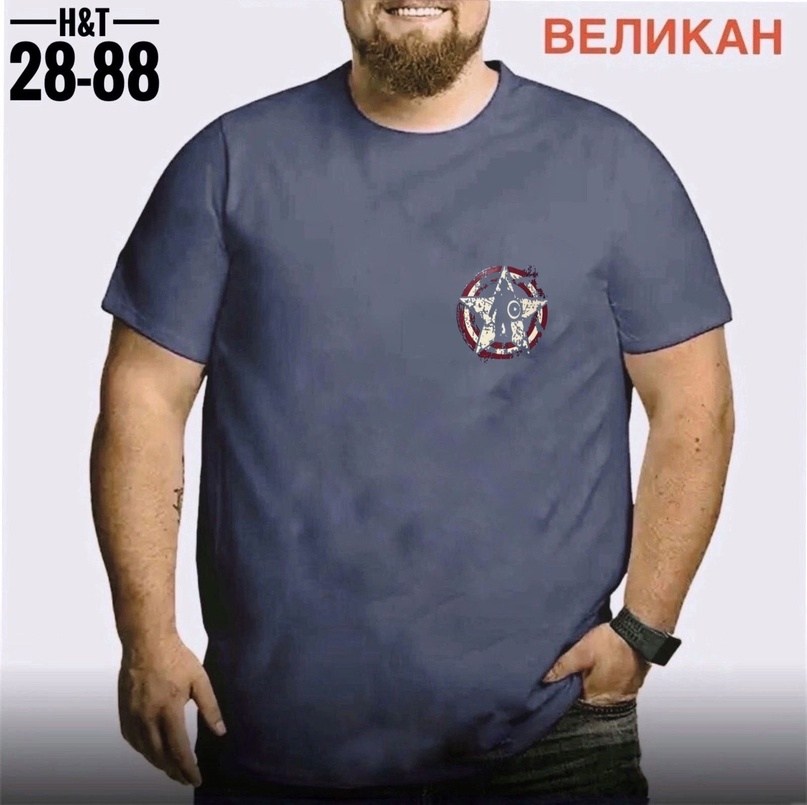 футболки больших размеров,футболка мужская,футболки мужские больших размеров,футболки для мужчин,футболки великаны мужские