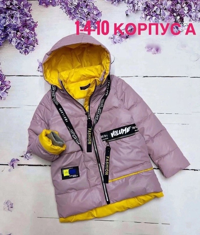 детские куртки весна ,куртка для девочки демисезонная,куртка желтая,курточка,детские куртки