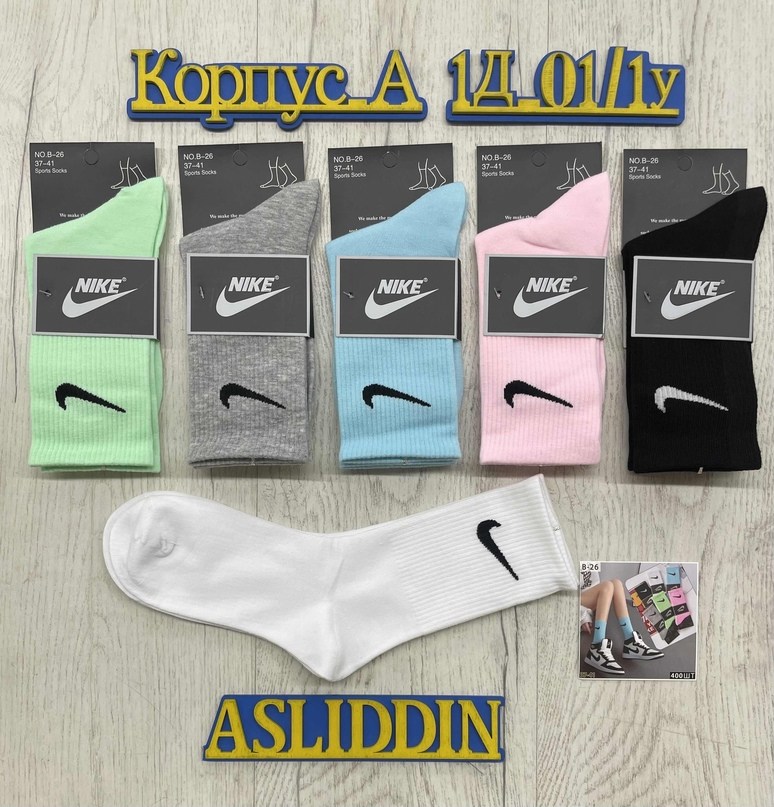 белые носки nike,белые носки найк,носки найк,носки,носки найк высокие белые