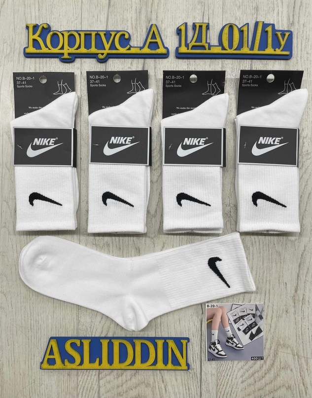 белые носки nike,белые носки найк,носки найк,носки,носки найк высокие белые