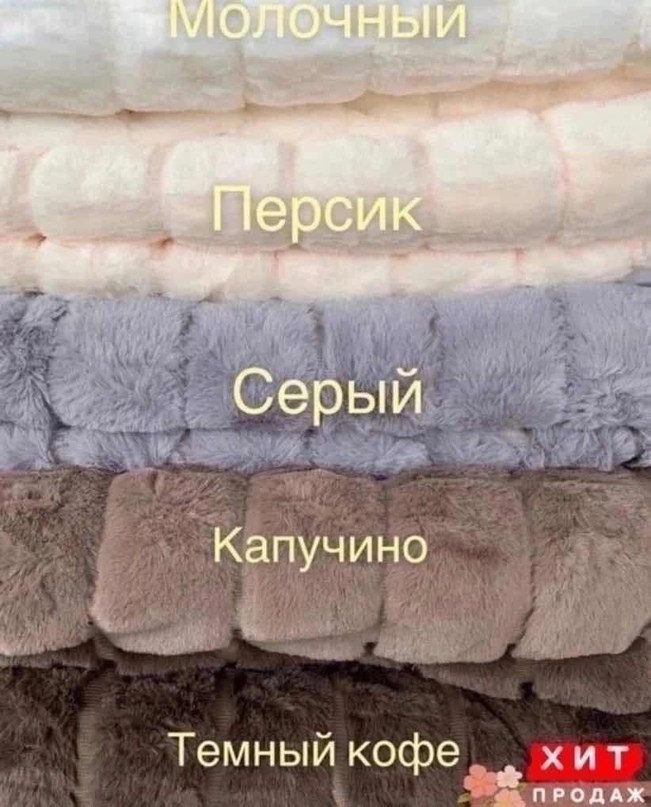 плед покрывало на кровать,плед кролик bluemarine 200 230,покрывало на постель бархат стеганое,плед покрывало,пледы и покрывала