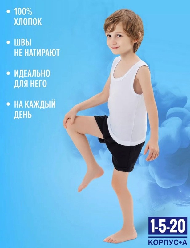 майка для мальчика белая,майка бельевая baykar для мальчиков,майка для мальчик,майки бельевые белые,майка для мальчика подростка