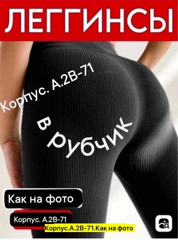 легинсы,легинсы в рубчик,легинсы в рубчик женские,леггинсы в рубчик спортивные лосины бэкки,леггинсы в рубчик
