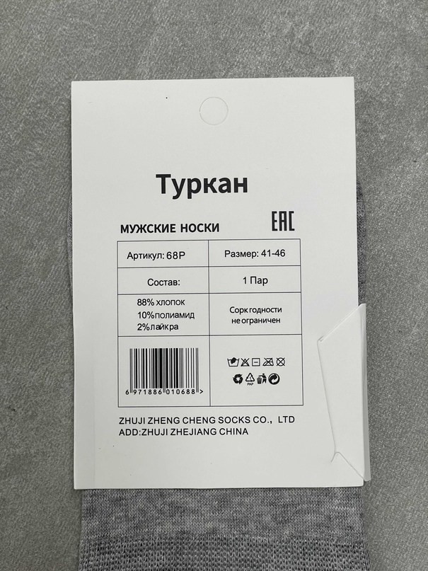 носки туркан мужские следки,носки,носки женские следки туркан,носки следки мужские,носки туркан мужские