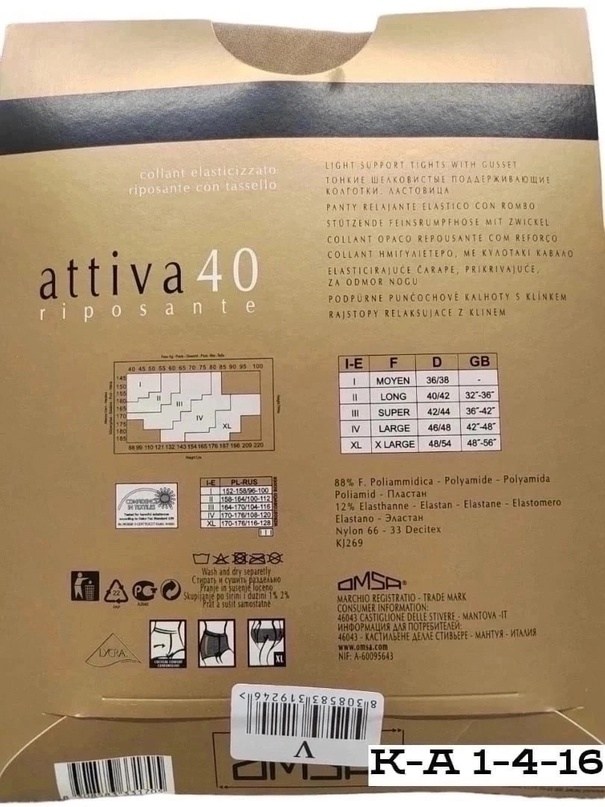 колготки omsa attiva 40,колготки женские omsa attiva 40,колготки омса аттива 40 ден,колготки 40 ден,40 ден