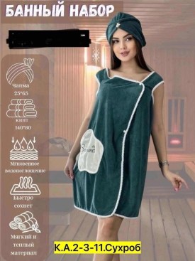 Халат