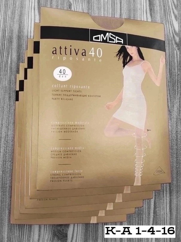 колготки omsa attiva 40,колготки женские omsa attiva 40,колготки омса аттива 40 ден,колготки 40 ден,40 ден