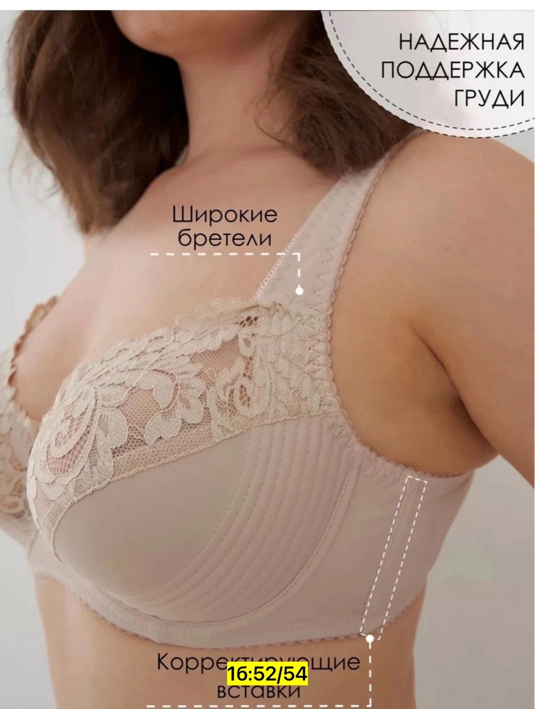 бюстгальтера,бюстгальтер женские,модели бюстгальтера,бюстгальтер мягкая чашка,чашка бюстгальтера