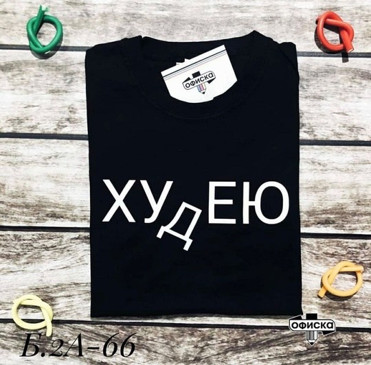 футболка а пивас будет,апивас футболка,апивас будет майка,футболки,футболка а пивас