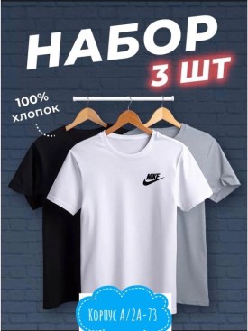 Футболка