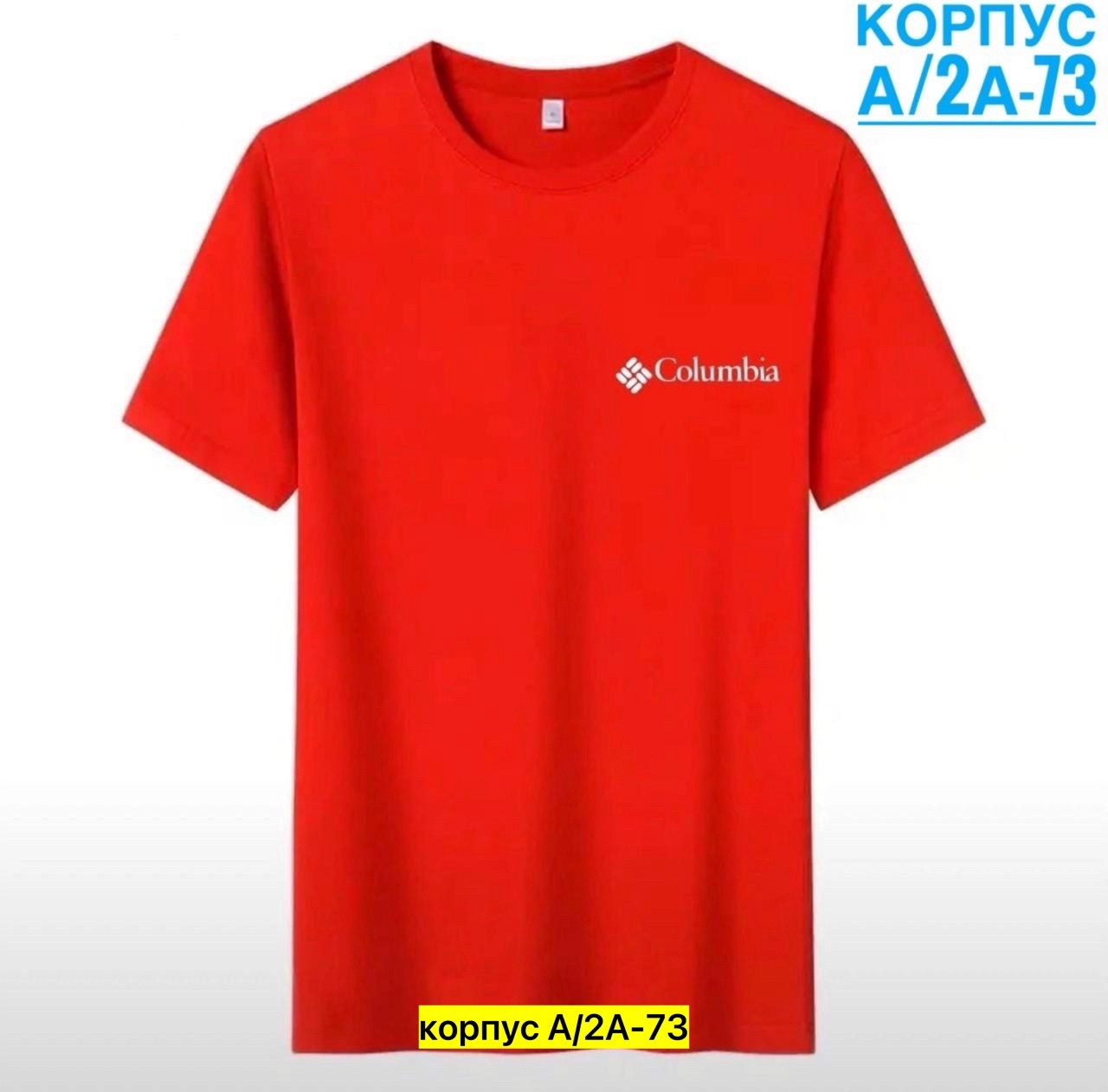 футболка columbia,футболка мужская columbia,футболки мужские,футболка белая columbia,белая мужская футболка
