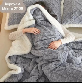 Полотенце