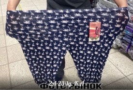 Брюки