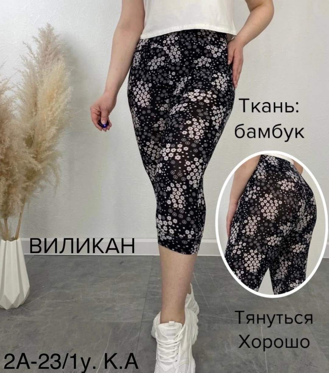 бриджи женские,бриджи капри,брюки бриджи,бриджи женские летние,женские брюки большие размеры