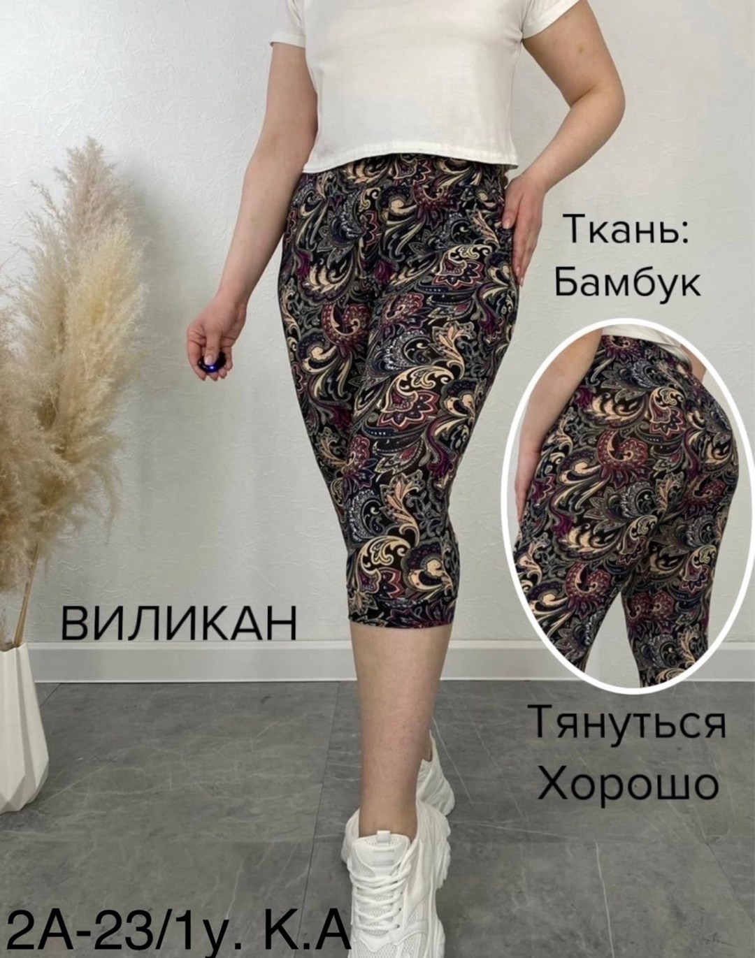 бриджи женские,бриджи капри,брюки бриджи,бриджи женские летние,женские брюки большие размеры