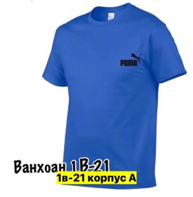 Футболка