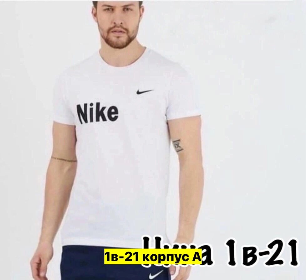 футболка nike белая,мужская футболка nike,футболки найк мужские,футболки мужские,футболка найк белая