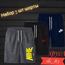 Шорты