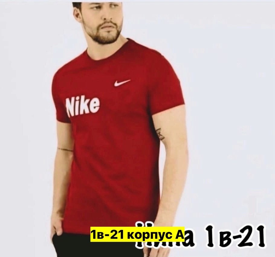 футболка nike белая,мужская футболка nike,футболки найк мужские,футболки мужские,футболка найк белая