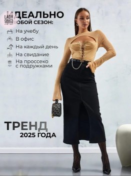 Юбка
