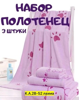Полотенце