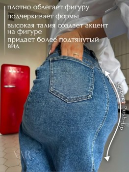 Юбка