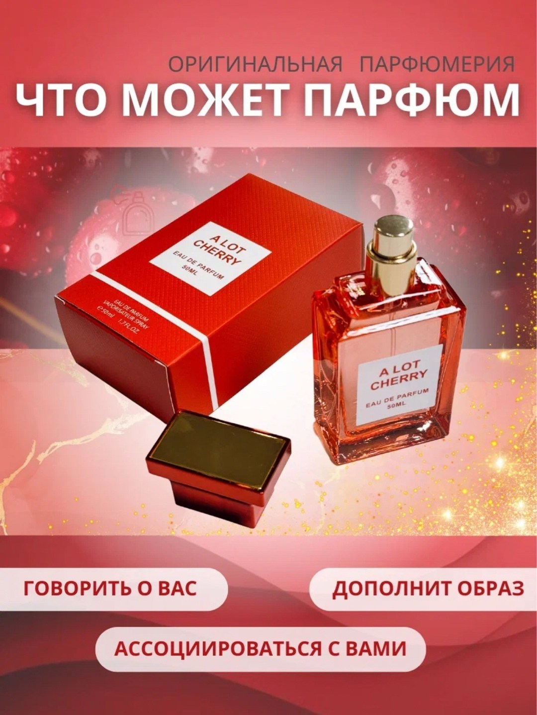 парфюм,оригинальный парфюм,парфюмерия,баккара парфюм,парфюм женские