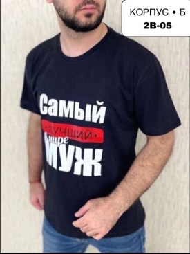 Футболка