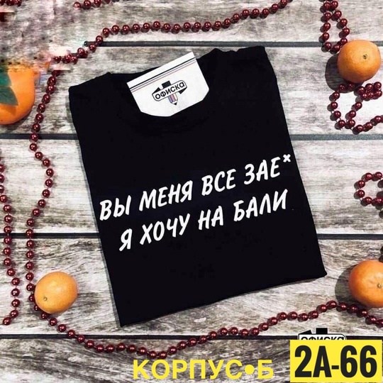 футболка женская хулиганка,футболки женская,футболка хулиганка,футболка,футболка женская с надписью