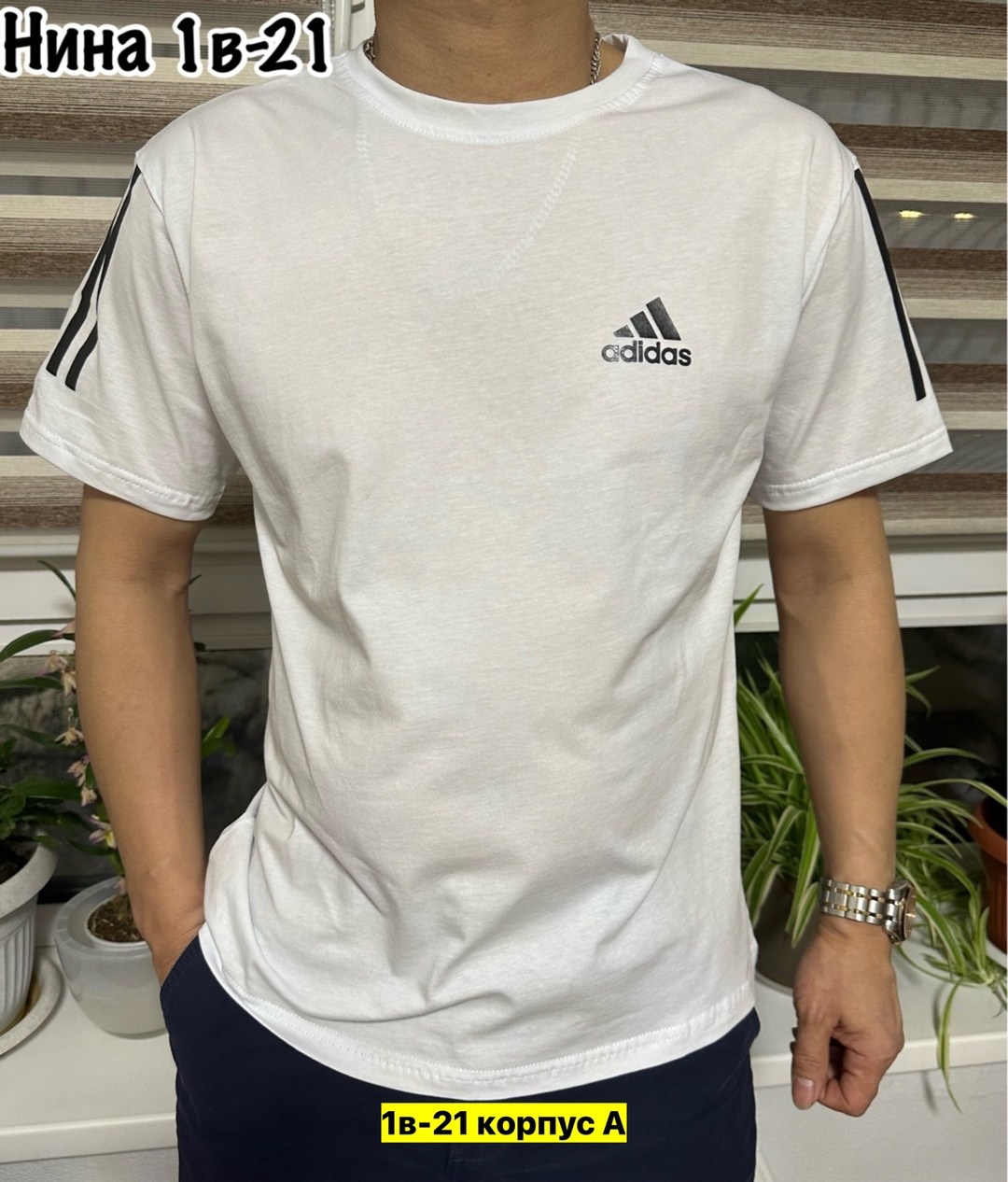 футболка адидас мужская белая,мужские футболки adidas,мужские футболки adidas originals,футболки мужские адидас,футболка адидас