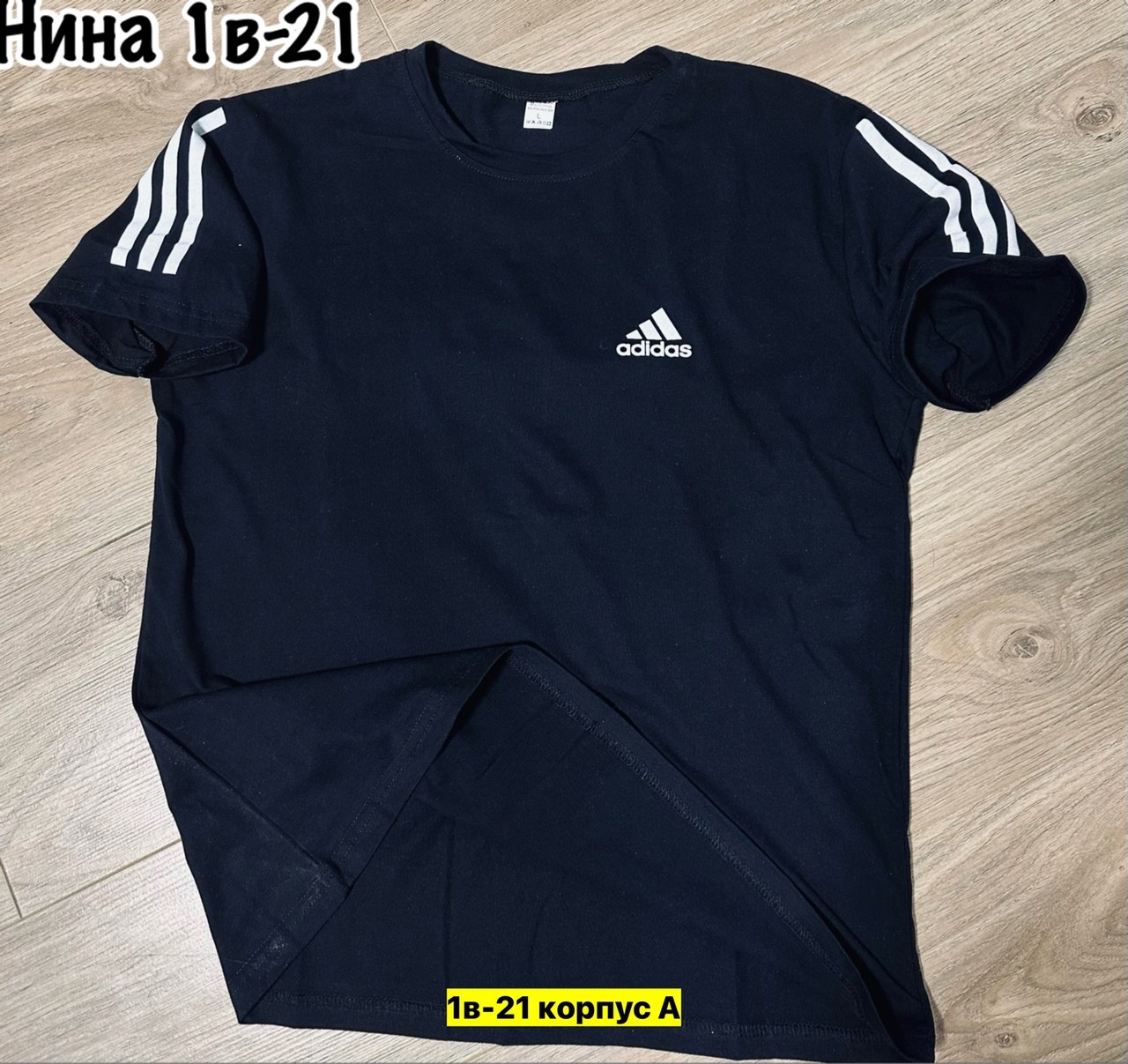 футболка адидас мужская белая,мужские футболки adidas,мужские футболки adidas originals,футболки мужские адидас,футболка адидас