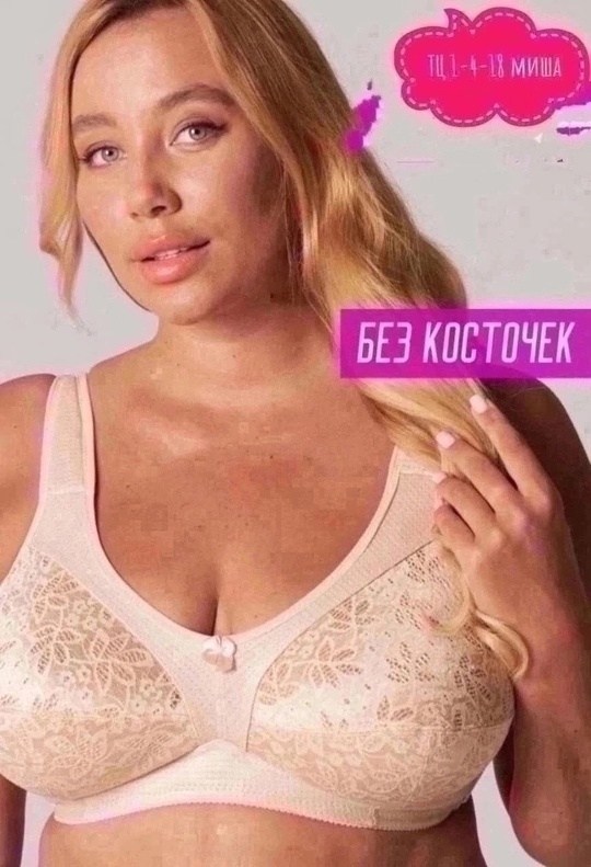 женские бюстгальтеры,бюстгальтер,бюстгальтеры больших размеров,бюстгальтер большие размеры без косточек,бюстгальтер большие размеры без косточек без