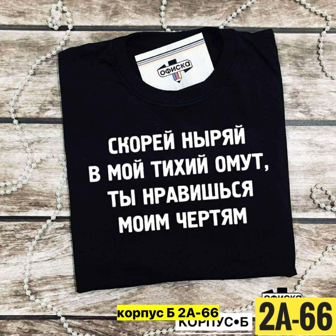 футболка а пивас будет,апивас футболка,апивас будет майка,футболки,футболка а пивас
