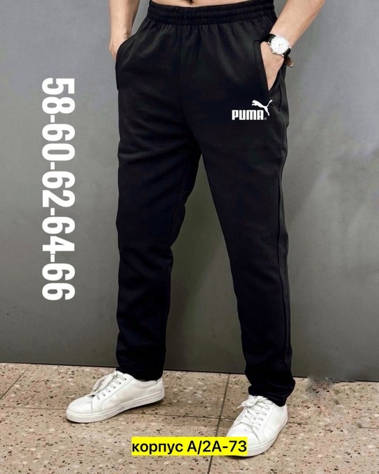 брюки мужские puma,брюки спортивные мужские,штаны мужские спортивные,мужские спортивные брюки puma,брюки спортивные puma
