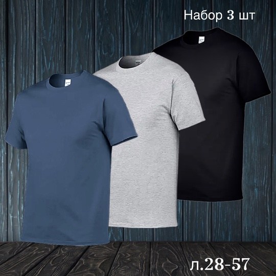 футболки в ассортименте,футболки мужские,футболки набор,футболка,футболка мужская однотонная