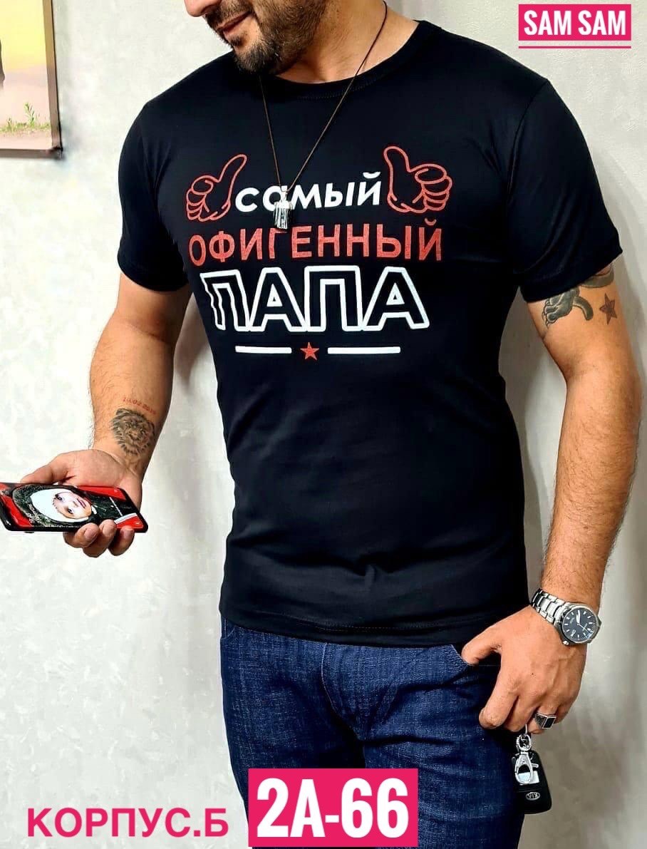 футболка так выглядит самая лучшая в мир,мужские футболки ,мужской футболка,самый лучший в мире,футболка мужская хороший