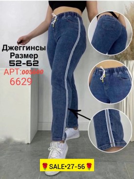 Джинсы
