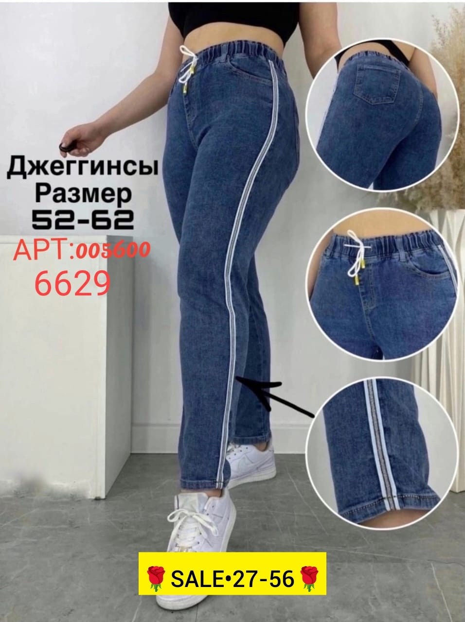 джинсы женские,джинсы джеггинсы,джинсы джинсы,джинсы женские на резинке,штаны джинсы