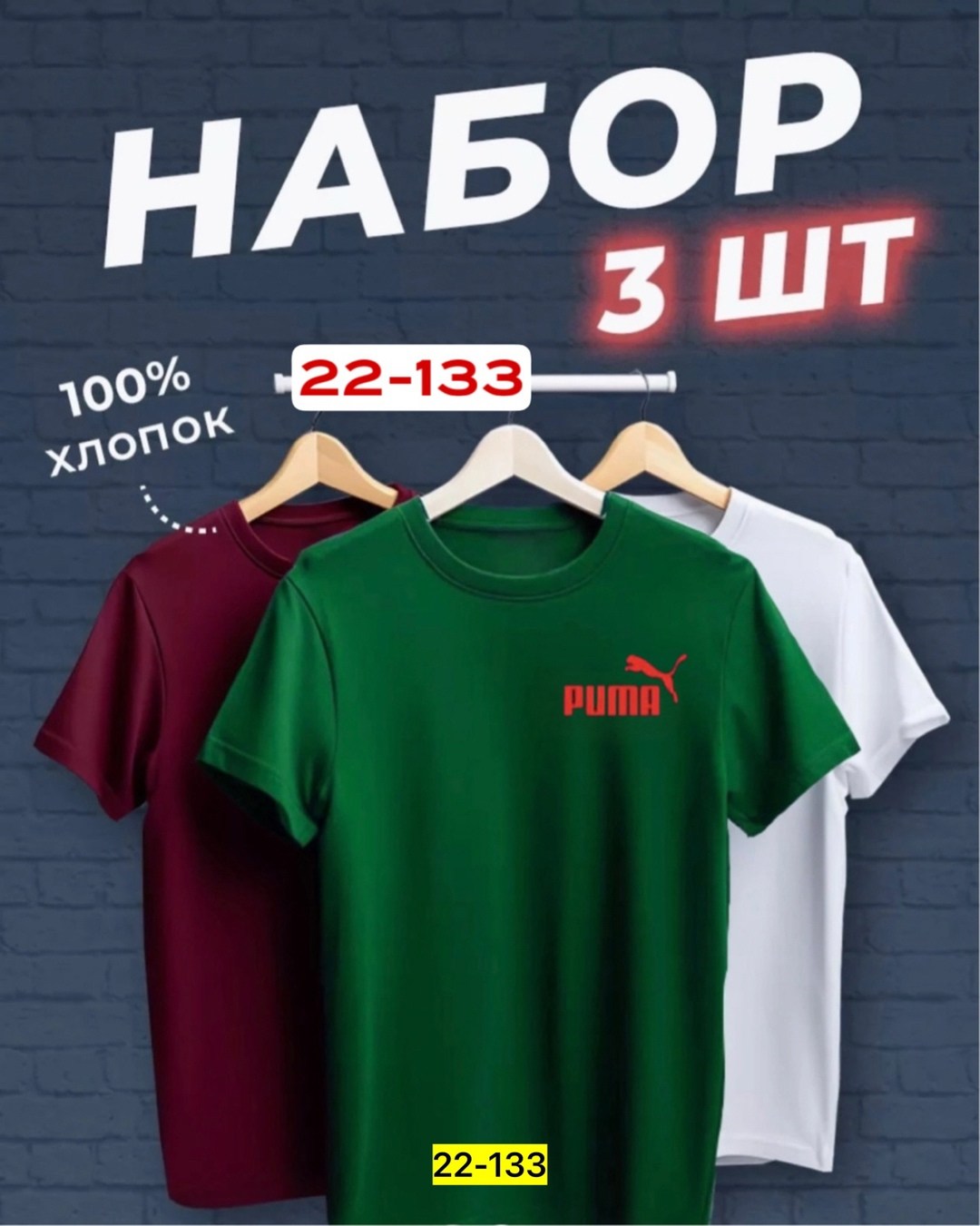футболки набор,футболка хлопок набор 3 шт,набор футболок из хлопка,футболки мужские набор 3 шт,футболке