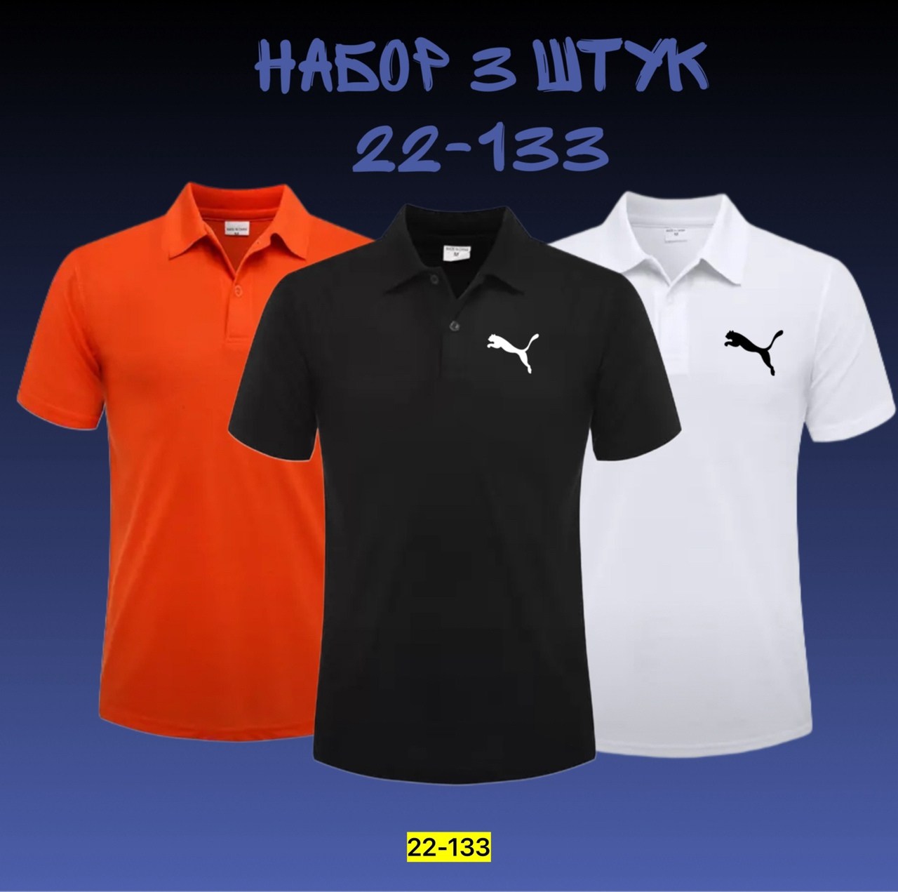 мужская футболка поло,футболки поло,рубашка поло,рубашка поло мужская