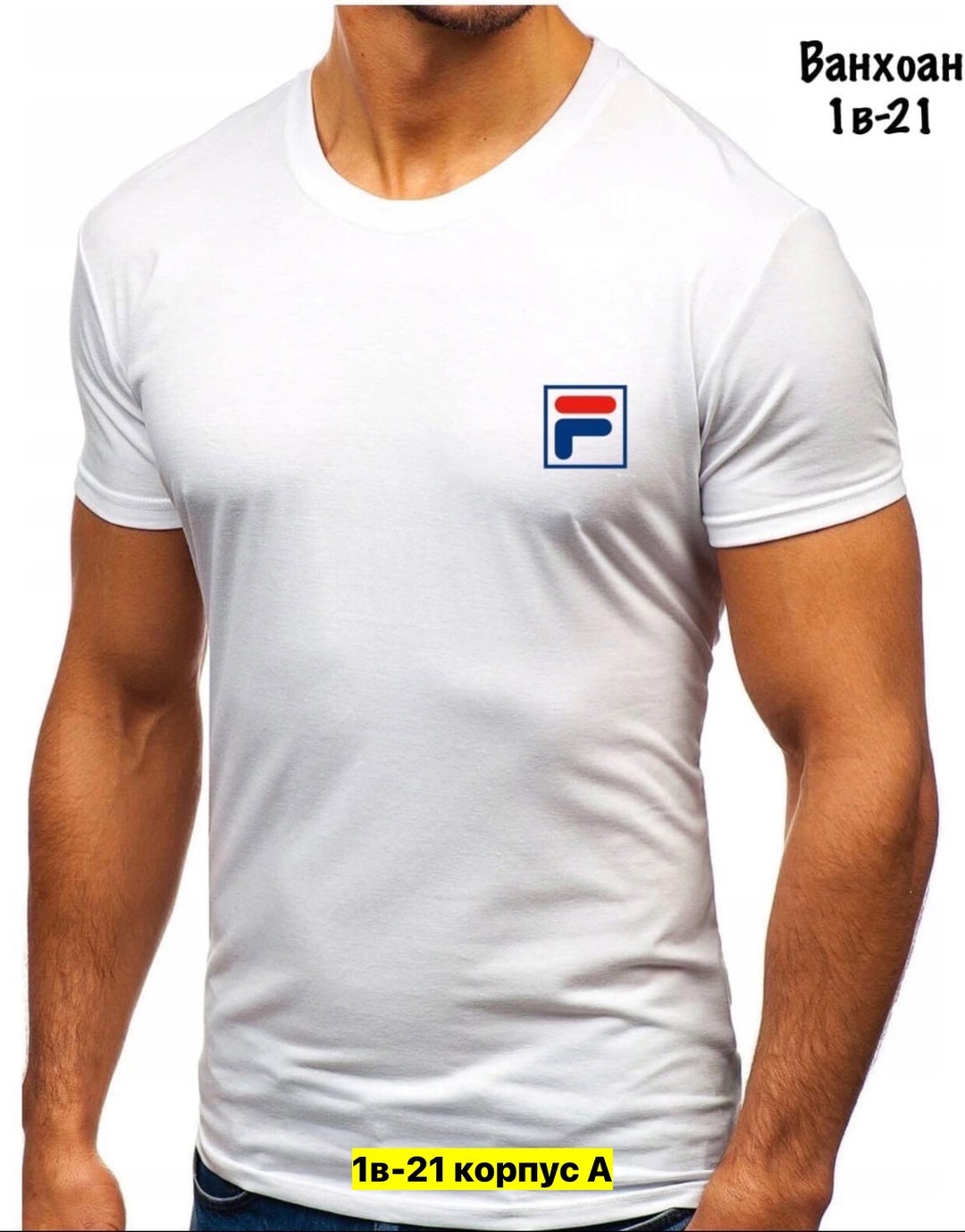 футболка лакост белая мужская,lacoste t shirt,лакоста футболка мужская,мужские футболки lacoste,футболки лакоста