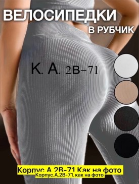 Шорты
