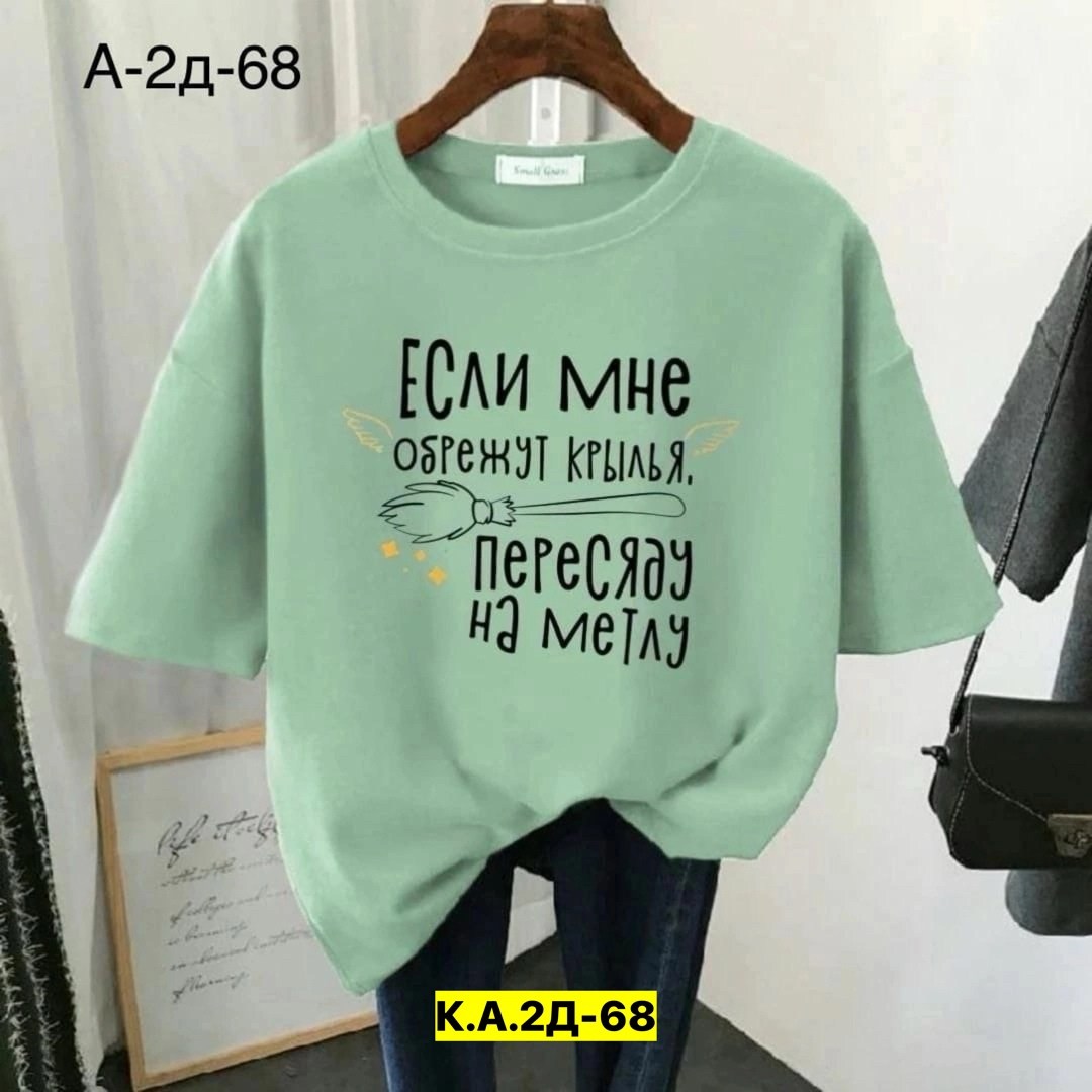 футболки женская,женская летняя футболка,футболки женские модные,футболки женская оверсайз,футболка женская модная оверсайз