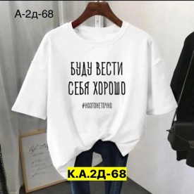 Футболка