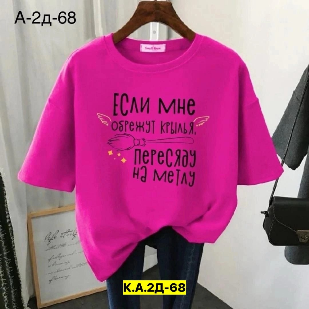 футболки женская,женская летняя футболка,футболки женские модные,футболки женская оверсайз,футболка женская модная оверсайз