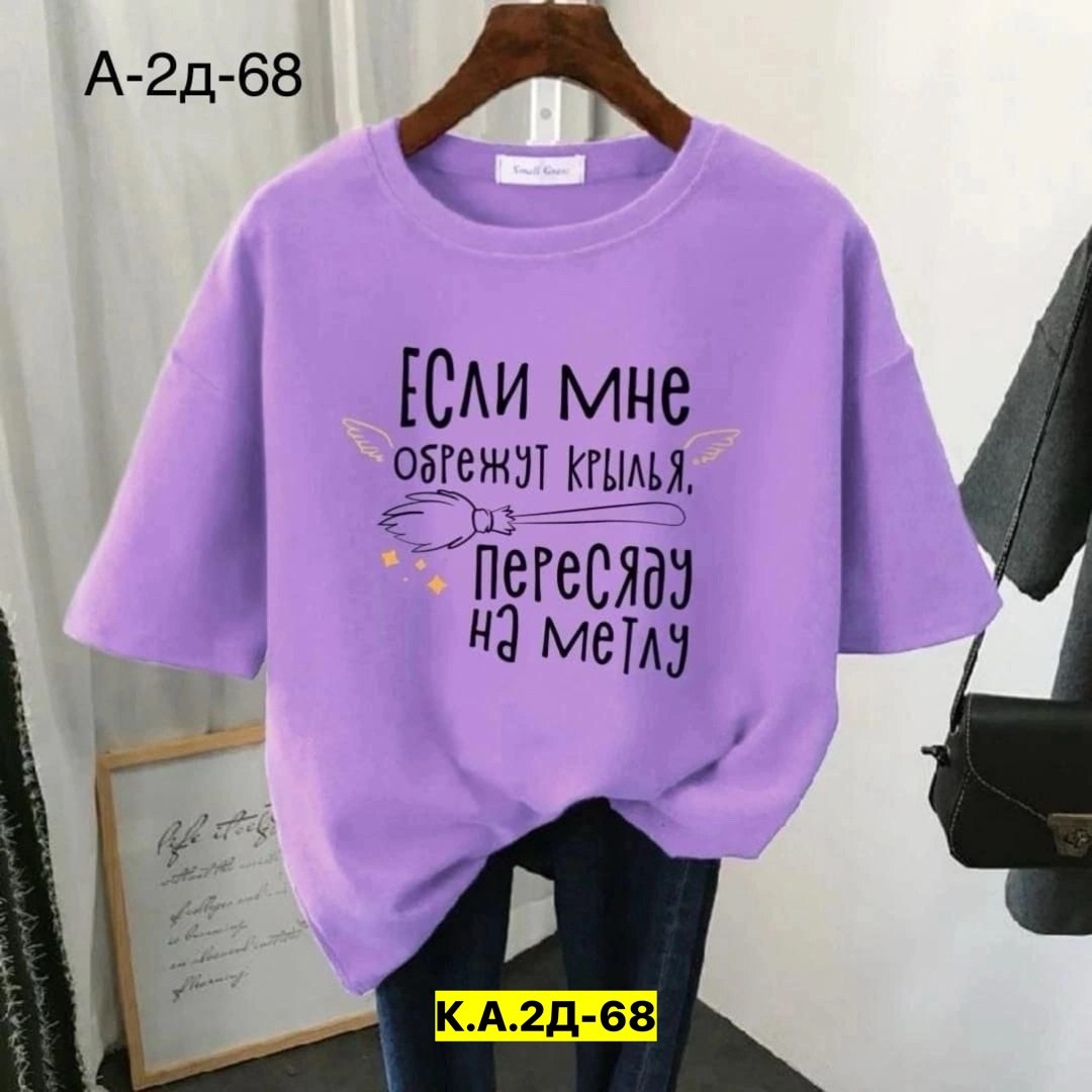футболки женская,женская летняя футболка,футболки женские модные,футболки женская оверсайз,футболка женская модная оверсайз